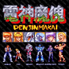 Select Your DenJinMaKai Player