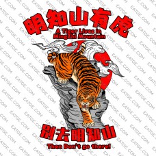 A Tiger Lives In Mingzhi Mountain